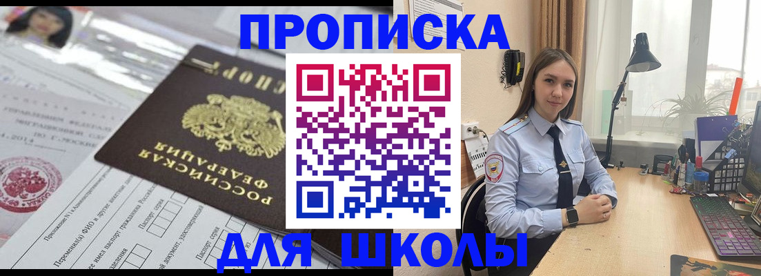 временная регистрация в Дзержинском