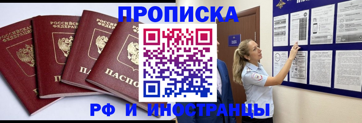 найти адрес прописки в Дзержинском