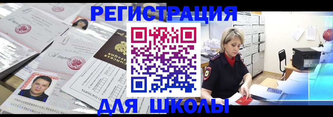 прописка паспорт в Дзержинском